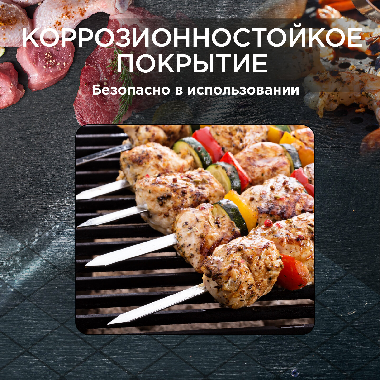 Шампуры Набор шампуров малых Forester для мангала, никелированная сталь, в zip-пакете 45 см 6 штук