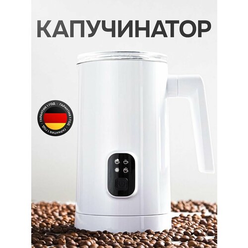 Капучинатор электрический вспениватель молока 3856₽