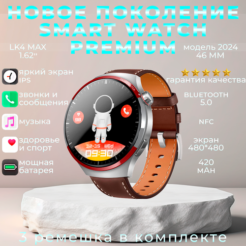 Cмарт часы LK4 MAX Умные часы PREMIUM Series Smart Watch IPS iOS Android Bluetooth звонки Уведомления Серебристые 335100₽