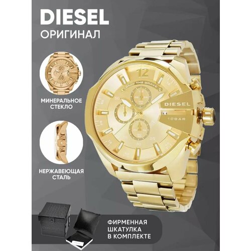 Мужские часы Diesel