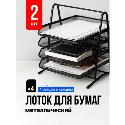 Органайзер для канцелярии и документов Parchment Лоток для бумаг А4 Подставка для бумаг горизонтальная 2487₽