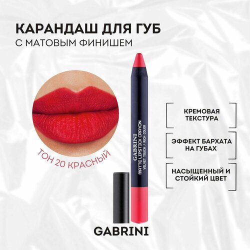 Помада для губ CRAYON помада карандаш матовая стойкая оттенок красный 650₽