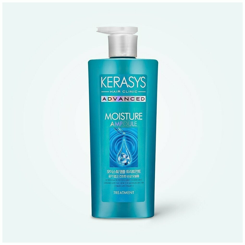 Kerasys Advanced Ampoule Shampoo Moisture Увлажняющий ампульный бальзам с керамидами 600мл
