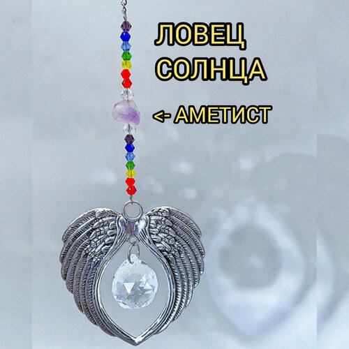 Ловец солнца - декор для дома 