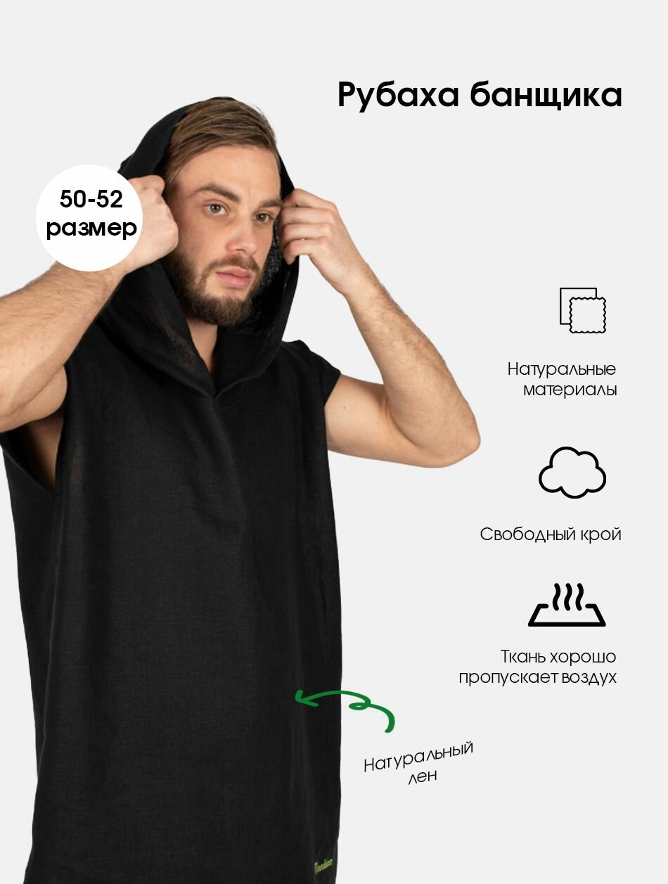 Рубашка для парения в бане Woodson из льна с цветной полосой