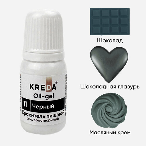 фото Пищевой краситель для шоколада kreda oil-gel, черный, 10 мл, гелевый, жирорастворимый