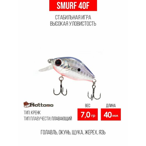 Воблер для рыбалки Mottomo Smurf 40F 7g кренк плавающий для спиннинга, троллинга. Приманка на голавля, язя Silver Fish Point