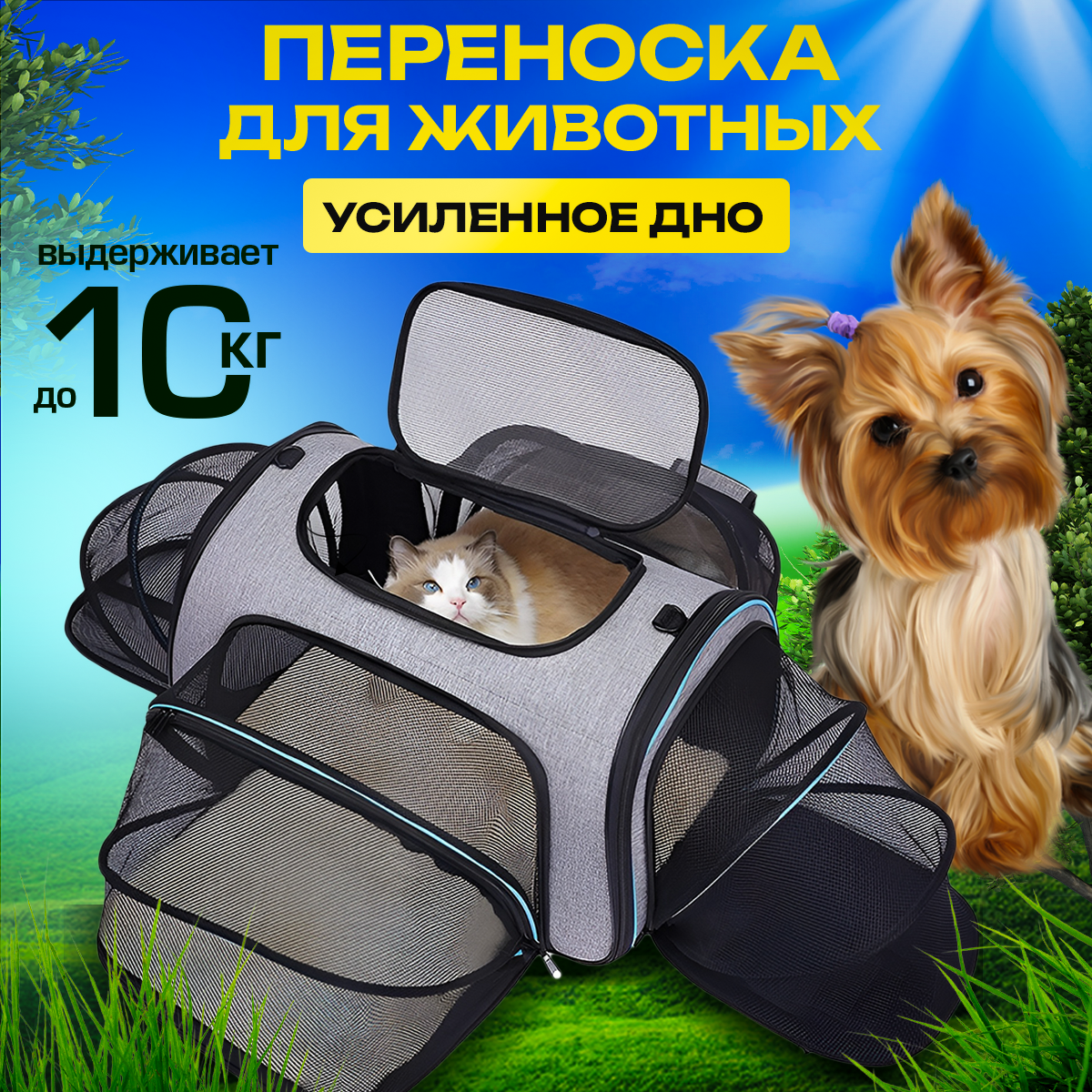 фото Сумка-переноска