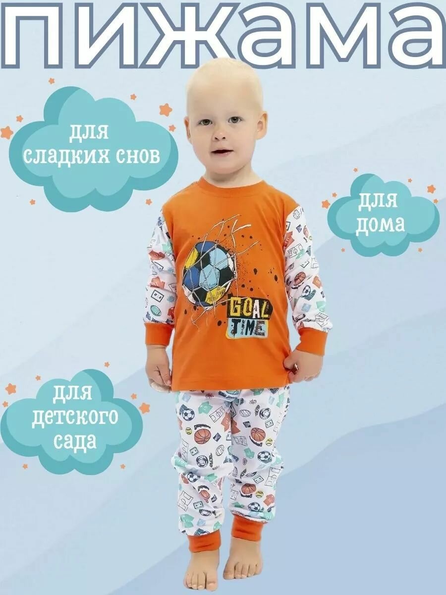 Пижама TAKRO, размер 110, оранжевый