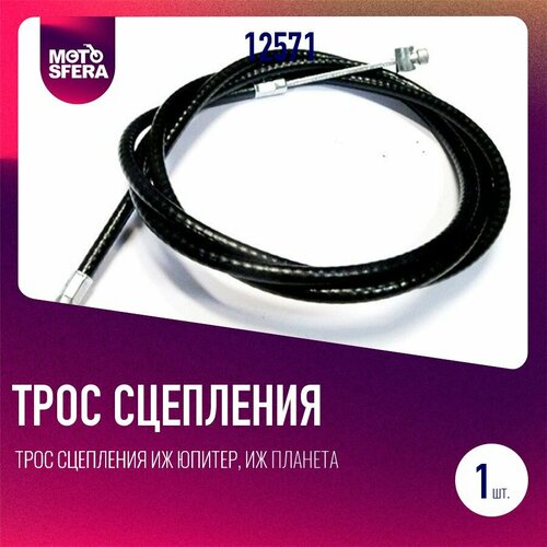Трос сцепления Иж Юпитер Иж Планета 370₽