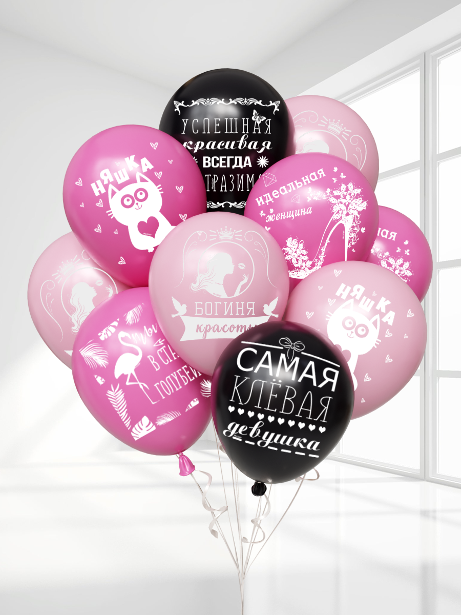 Набор воздушных шаров для девушки — фото 1