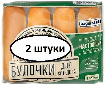 Булочка для хот-дога BAGERSTAT, 4х60 г - фото №9