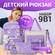 Школьный рюкзак ДОМ ХИТ дети 9 в 1, для девочек и мальчиков, регу...