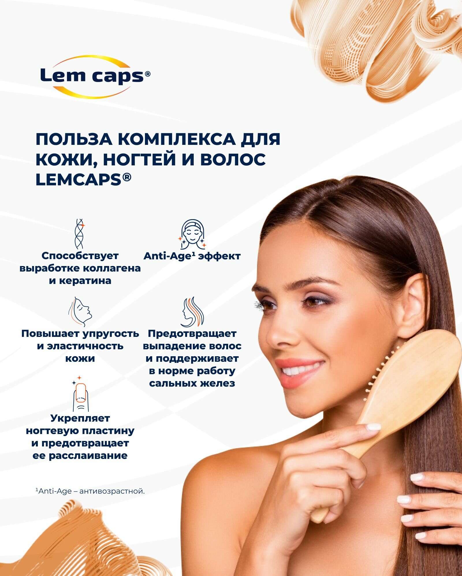 Изображение Комплекс витаминов и минералов для кожи, волос и ногтей Lemcaps, 60 таблеток