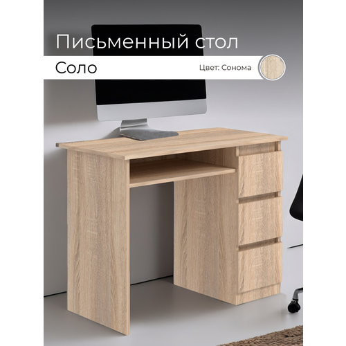 Стол письменный соло Сонома 11274₽