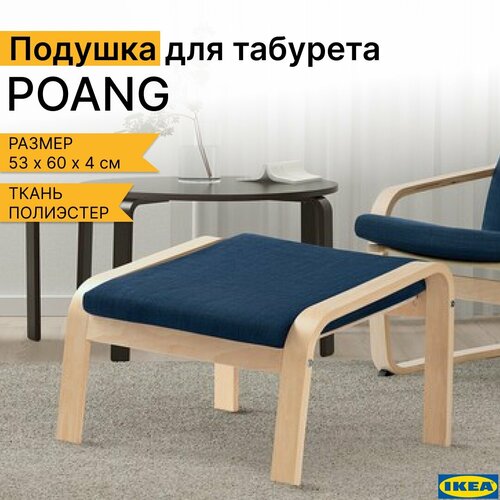 Подушка для пуфа, топпер для пуфа поэнг, синий