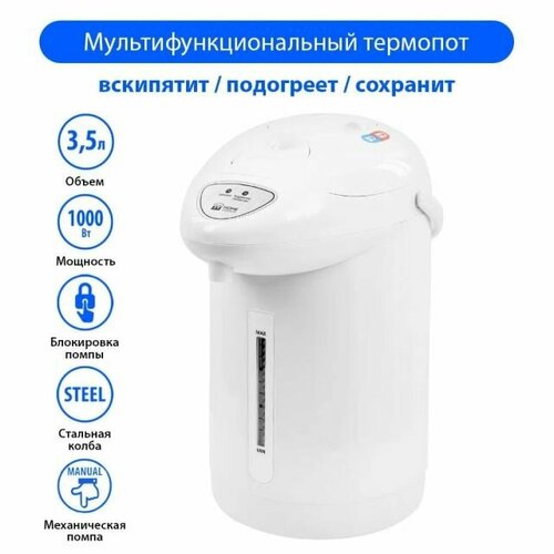 Термопот HOME ELEMENT HE-TP624 светлый циркон 1490₽
