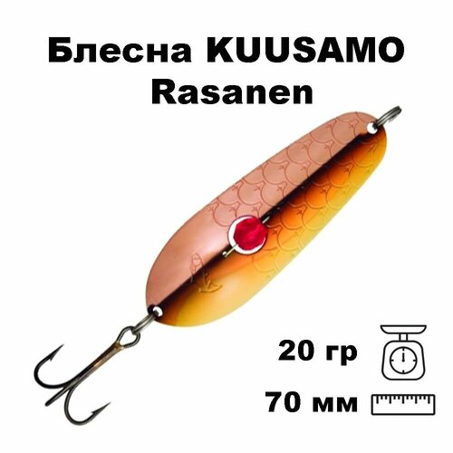 Блесна колеблющаяся (колебалка) Kuusamo Rasanen 70мм, 20гр. с бусиной W/O/BL/C-C