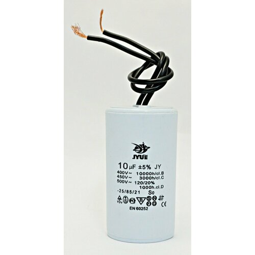 CBB-60 10 µF 450 VAC 33*63 гибкие выводы конденсатор пусковой