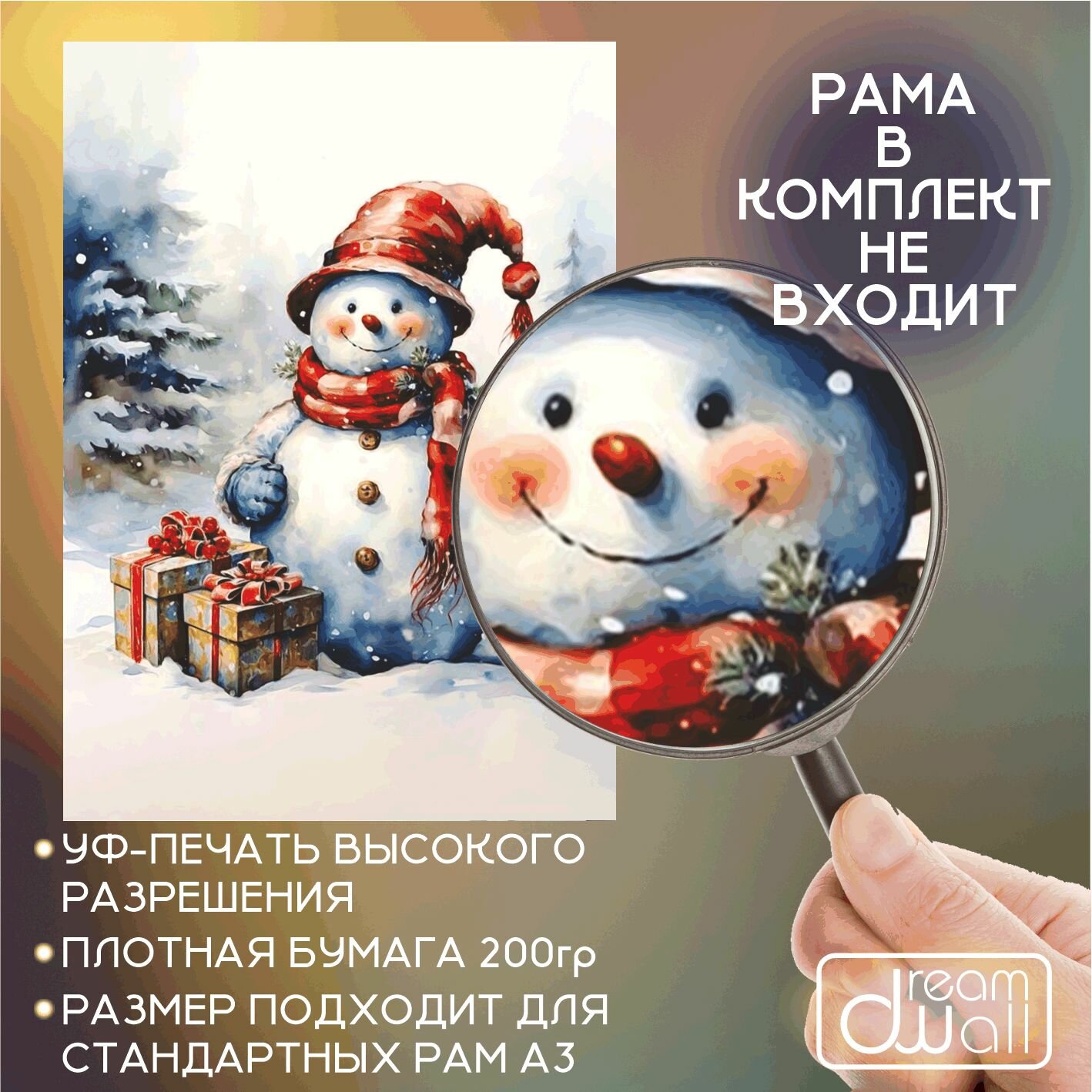 Постер интерьерный С Новым годом! снеговик с подарками А3 — фото 1