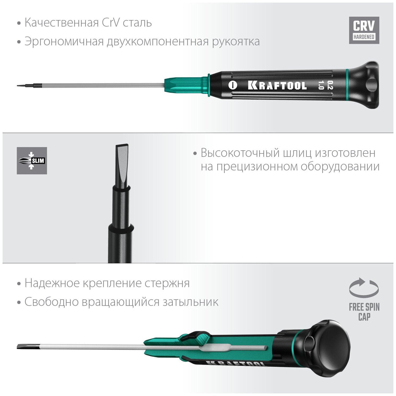 Инструменты Для Точных Работ KRAFTOOL Precision отвертка для точных работ SL 1.0 25681-1.0