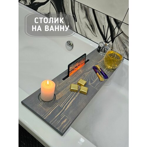 Столик для ванной, полка на ванну, подставка в ванну, поднос