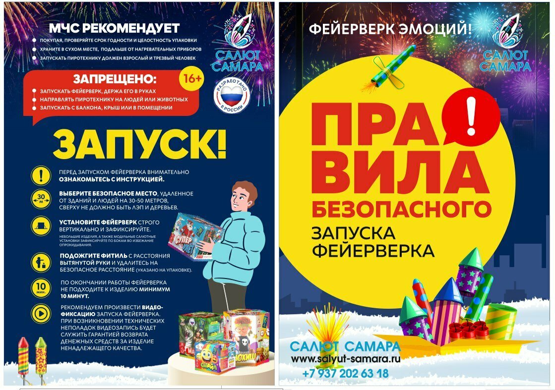 Ракеты "Бодя Ураган", 6 шт, Joker Fireworks, пиротехника на праздник — фото 1