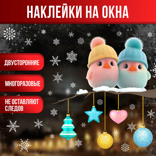 Новогодние наклейки на окна PlastOn новогодние украшения для дома 429₽