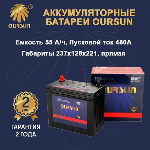 Изображение товара Аккумулятор OURSUN JIS MF 70B24R арт. MF 70B24R, Ёмкость 55 Ah, пусковой ток 480 A, 237x128x221