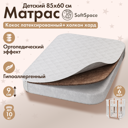 Матрас детский SoftSpace для новорожденного со съемным чехлом холконбикокос 60x85 см 5240₽