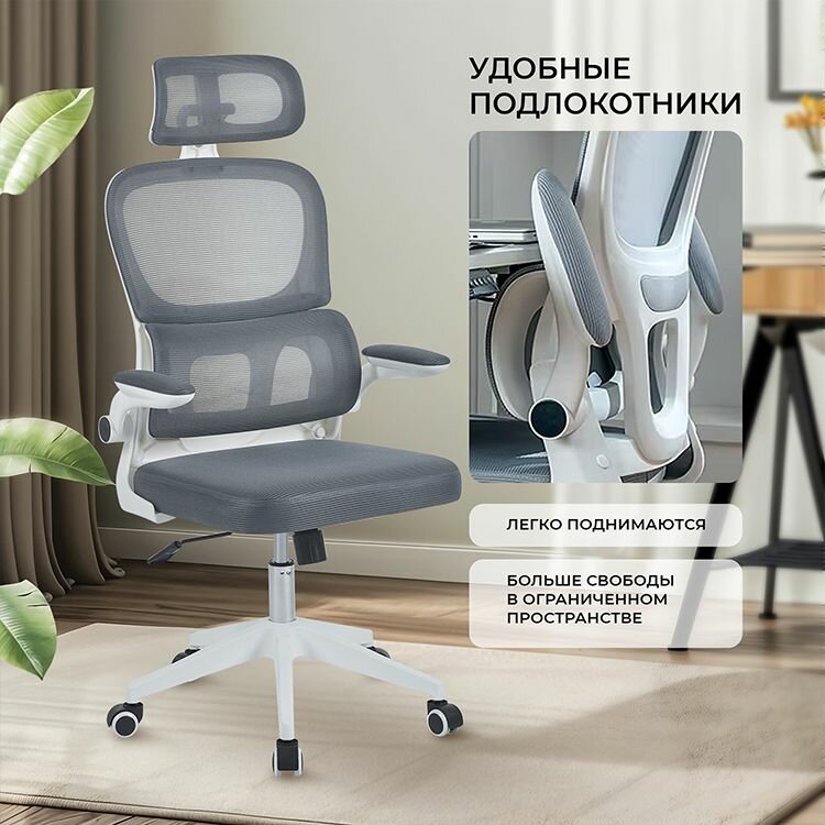 Изображение Компьютерное рабочее кресло на колесиках для школьника, руководителя BYROOM Hippie OM889B-plw-G серое. Взрослый крутящийся офисный стул с ортопедической спинкой для работы за компьютером ПК