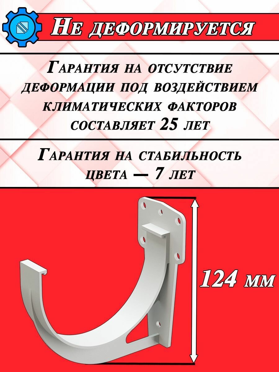 Водостоки Кронштейн желоба 40 штук Docke Premium ПВХ пломбир RAL 9003 (d 120 мм) крюк короткий водосточной системы Деке (120/85) белый элемент водостока для крыши