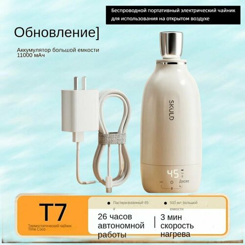 Беспроводной портативный электрический чайник для использования на открытом воздухе 1407000₽