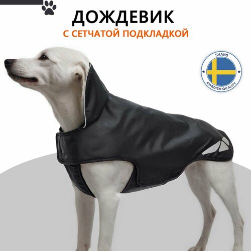 Дождевик для собак мелких, средних и крупных пород / Жилет для собак