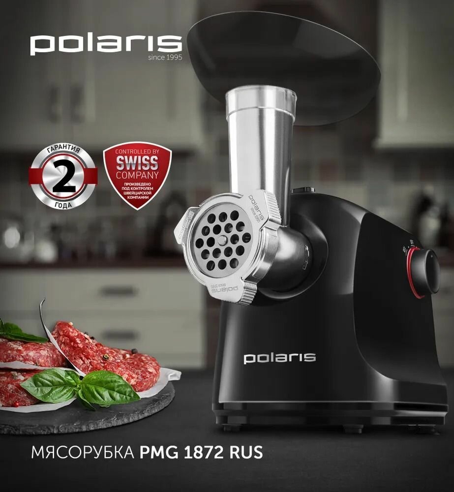 Электрическая мясорубка Polaris PMG 1872 RUS / Черный