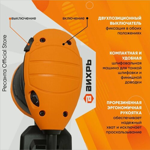 Изображение товара Шлифмашина эксцентриковая Вихрь ЭШМ-300А Master, 4000-14000 об/мин, 300 Вт