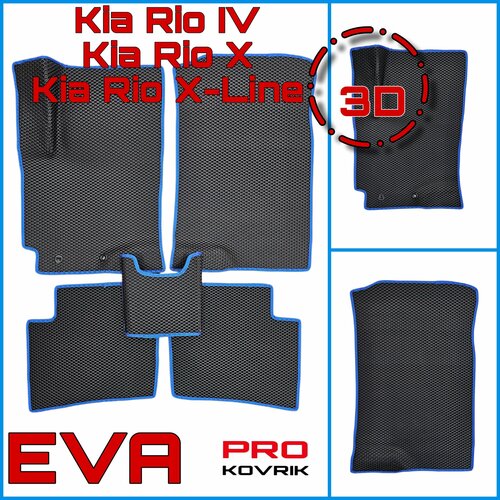 фото Eva(ева) эва коврики для киа рио х-лайн/kia rio x-line. без разреза pro kovrik