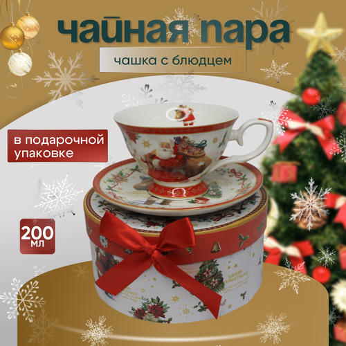 Набор Новогодняя кружка с блюдцем в подарочной упаковке 200мл (керамика) красный