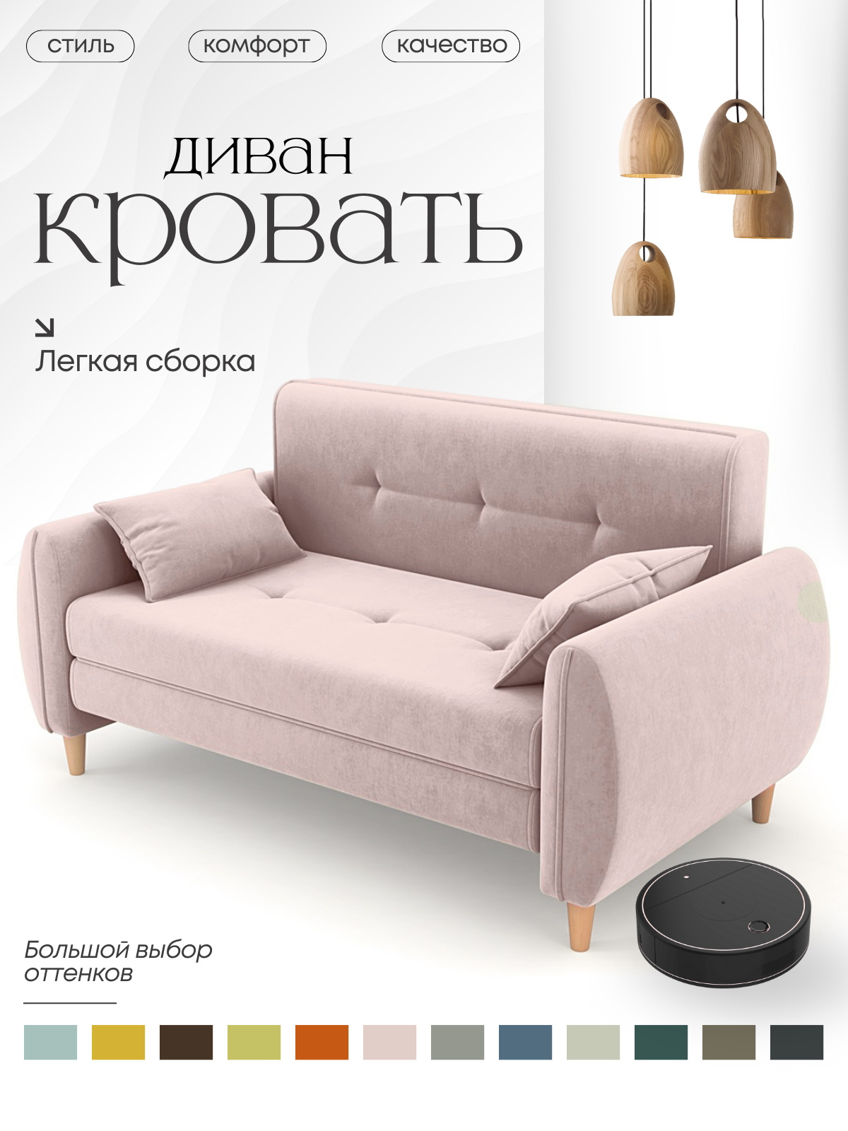 Диван раскладной для дома, диван кровать в детскую, Твикс, 120х200, нежно-розовый