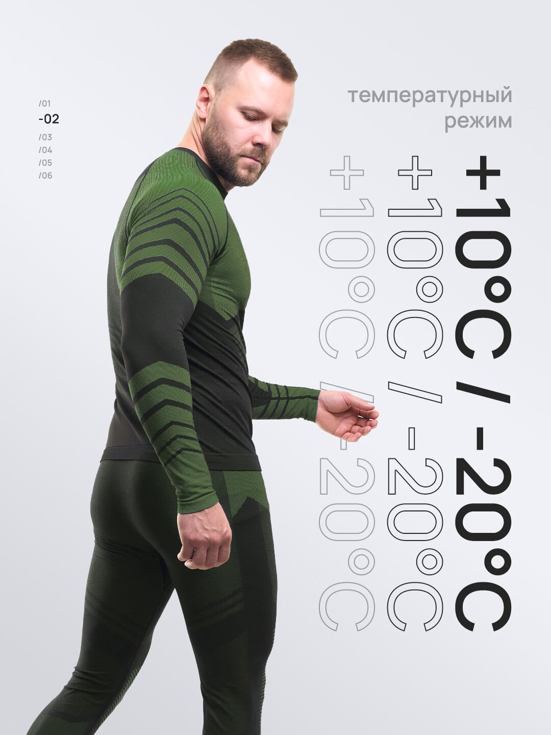 Комплект термобелья X-Line, размер 50, зеленый — фото 1