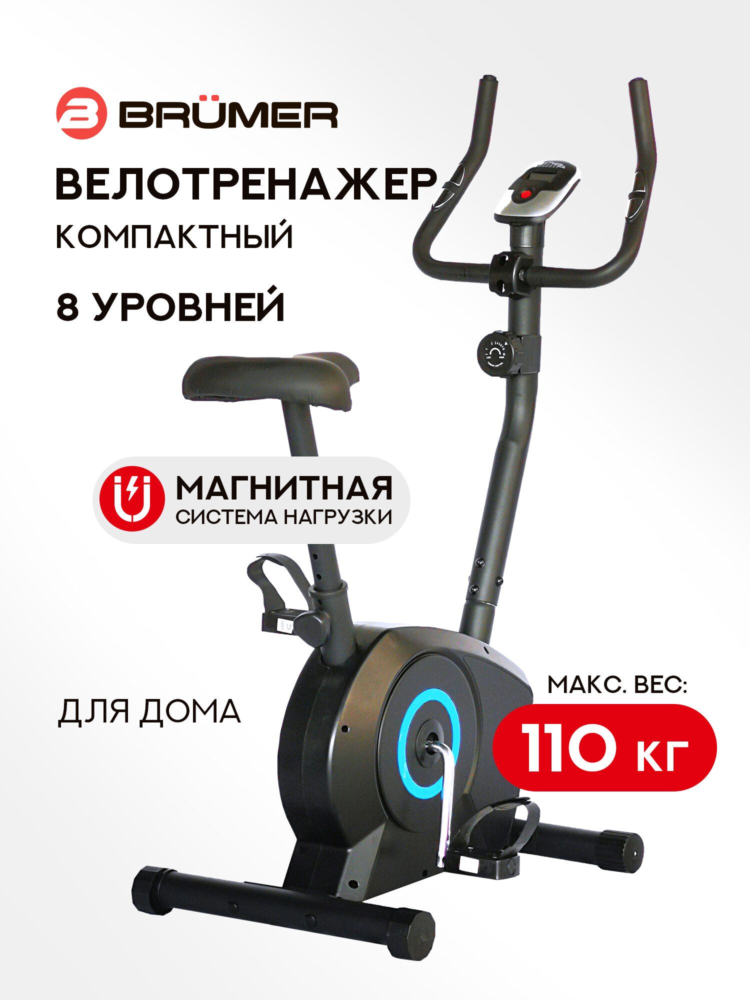 Велотренажер Brumer Unit M270
