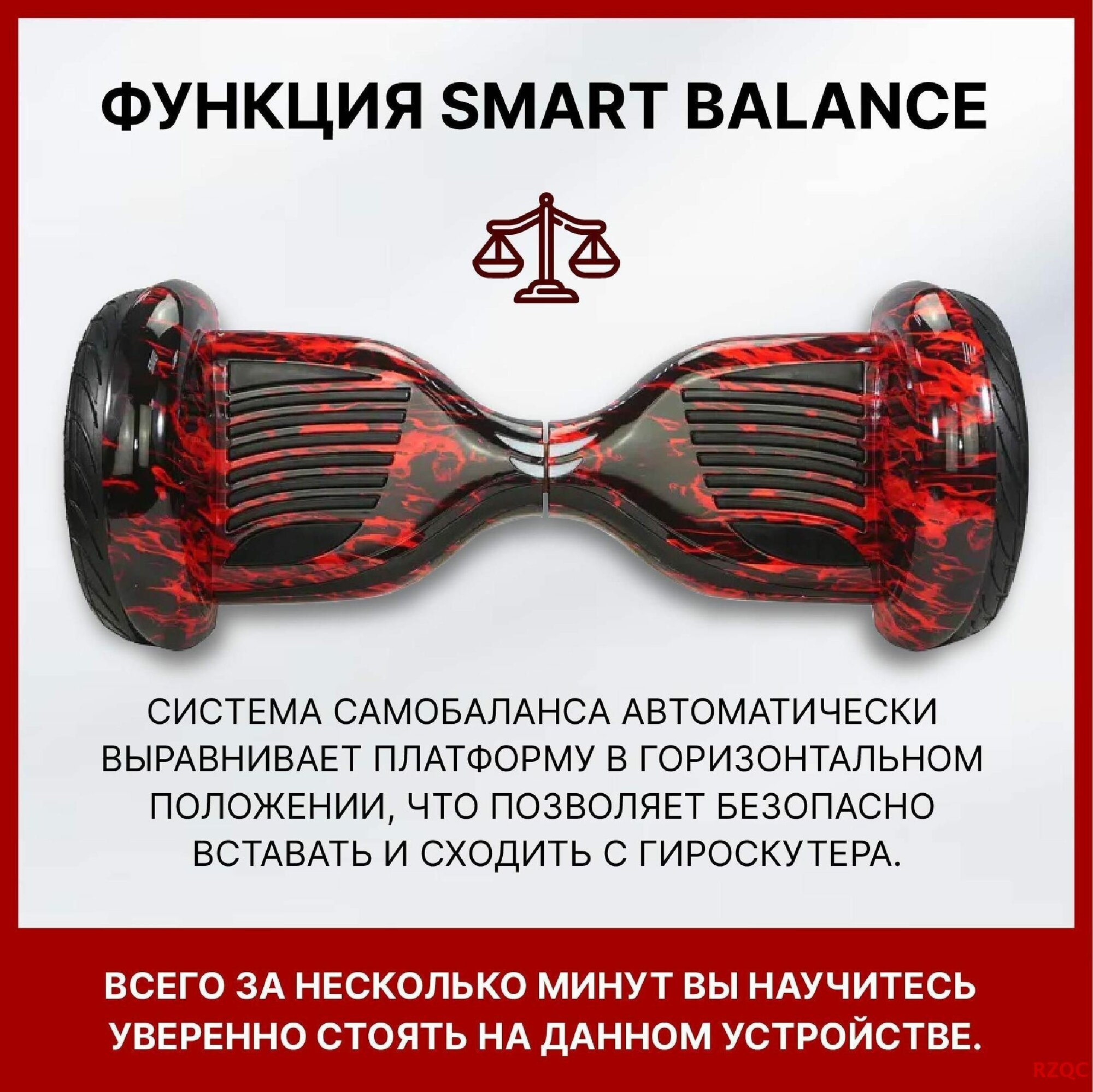 Картинки Гироскутер