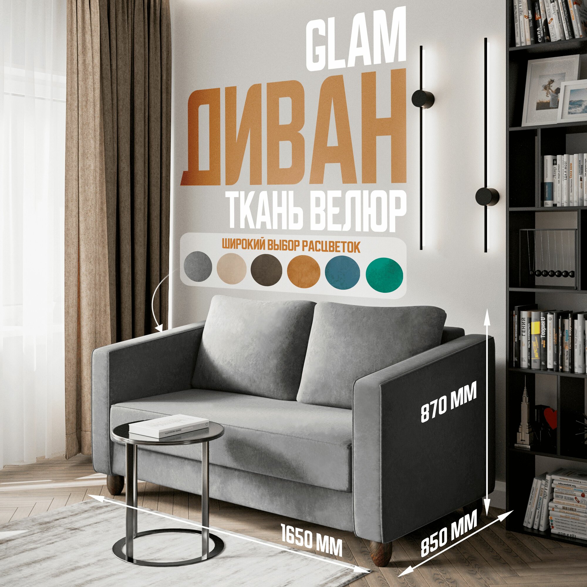 GLAM Диван раскладной COMFO в зал серый 165*85*87