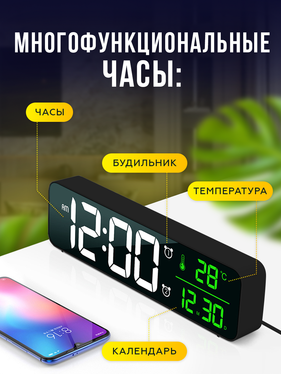Настольные электронные часы-будильник с термометром и подсветкой — фото 1