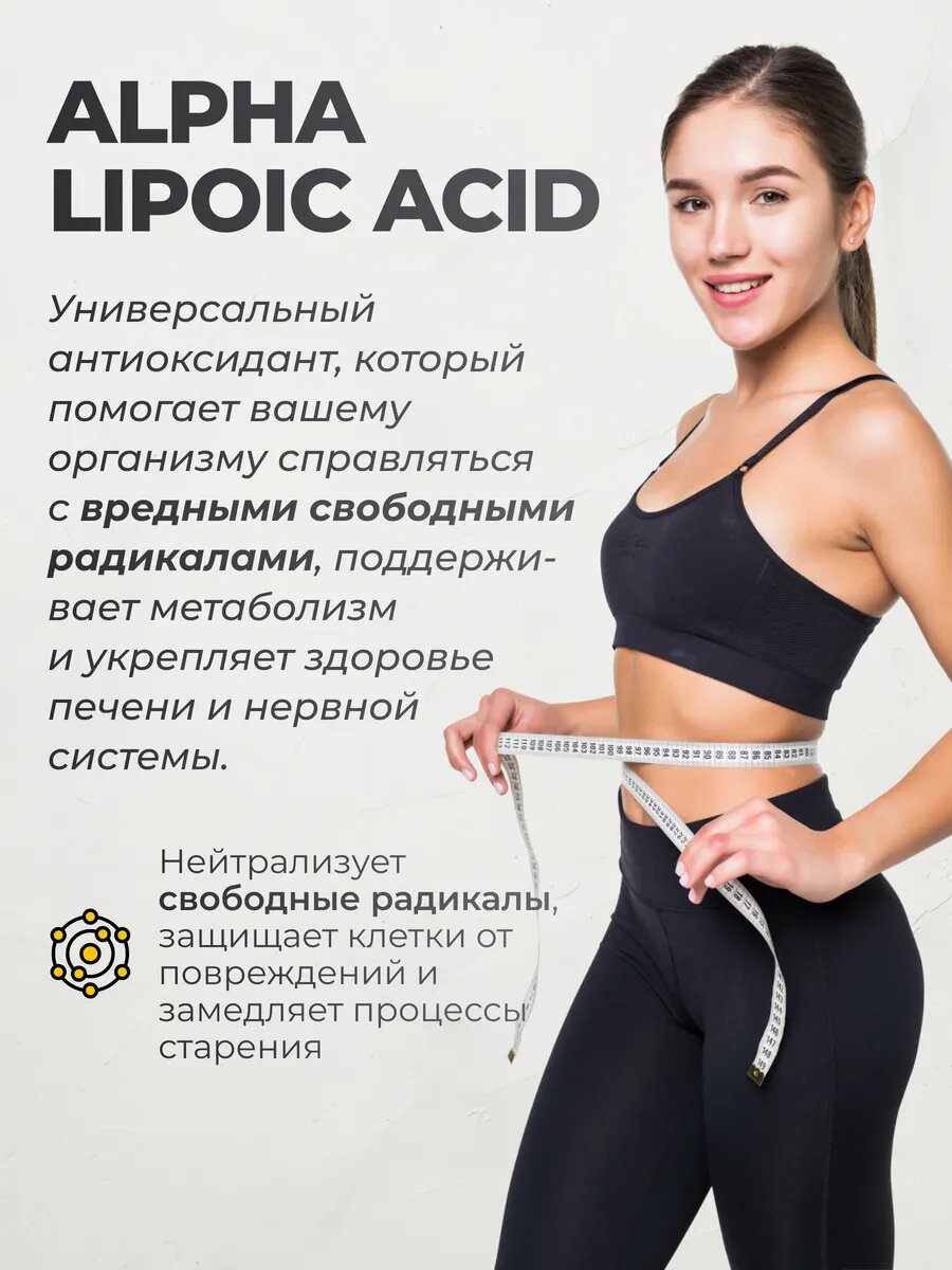 Картинки Альфа Липоевая Кислота 100 мг, Alpha lipoic acid 100 mg, 90 капсул