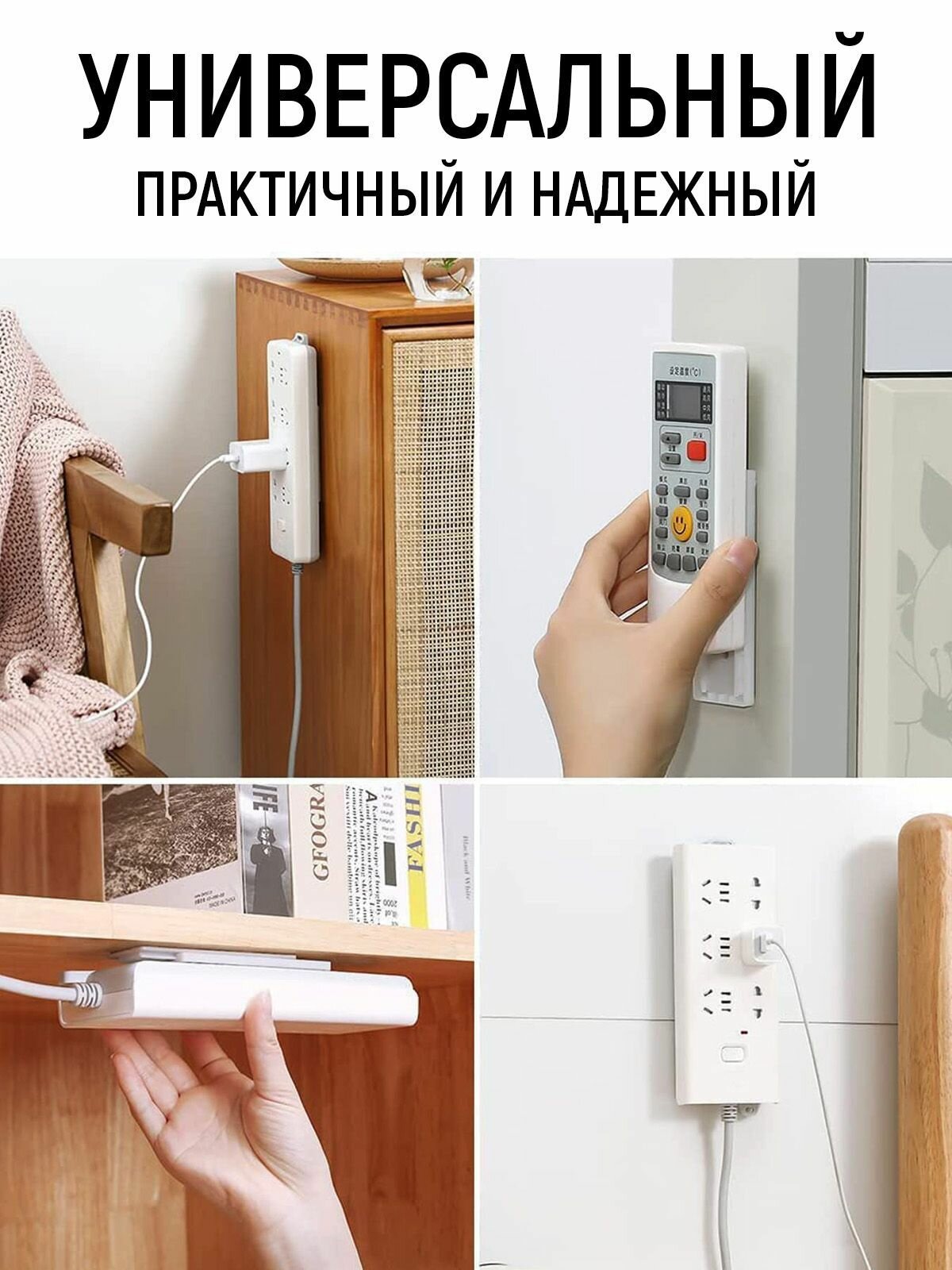 Настенный органайзер для роутера, удлинителей и пультов — фото 1