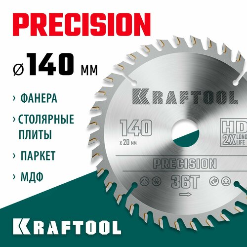 фото Kraftool precision, 140 х 20 мм, 36т, пильный диск по дереву (36952-140-20)