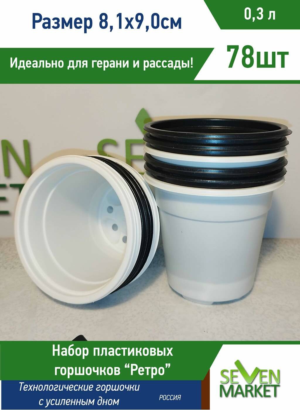 Горшок "Ретро" 0,3л mix круглый 78 горшочков