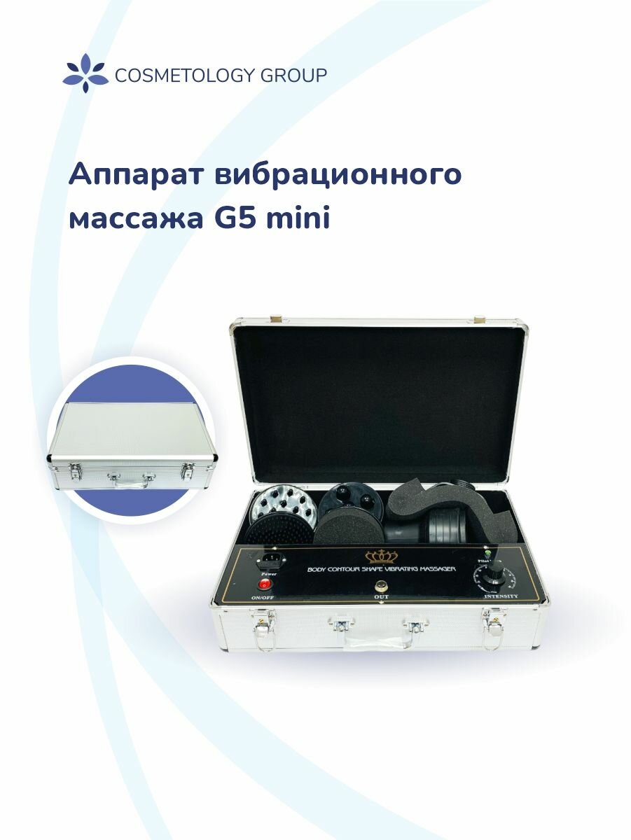 Вибромассажер аппарат вибрационного массажа G5 mini