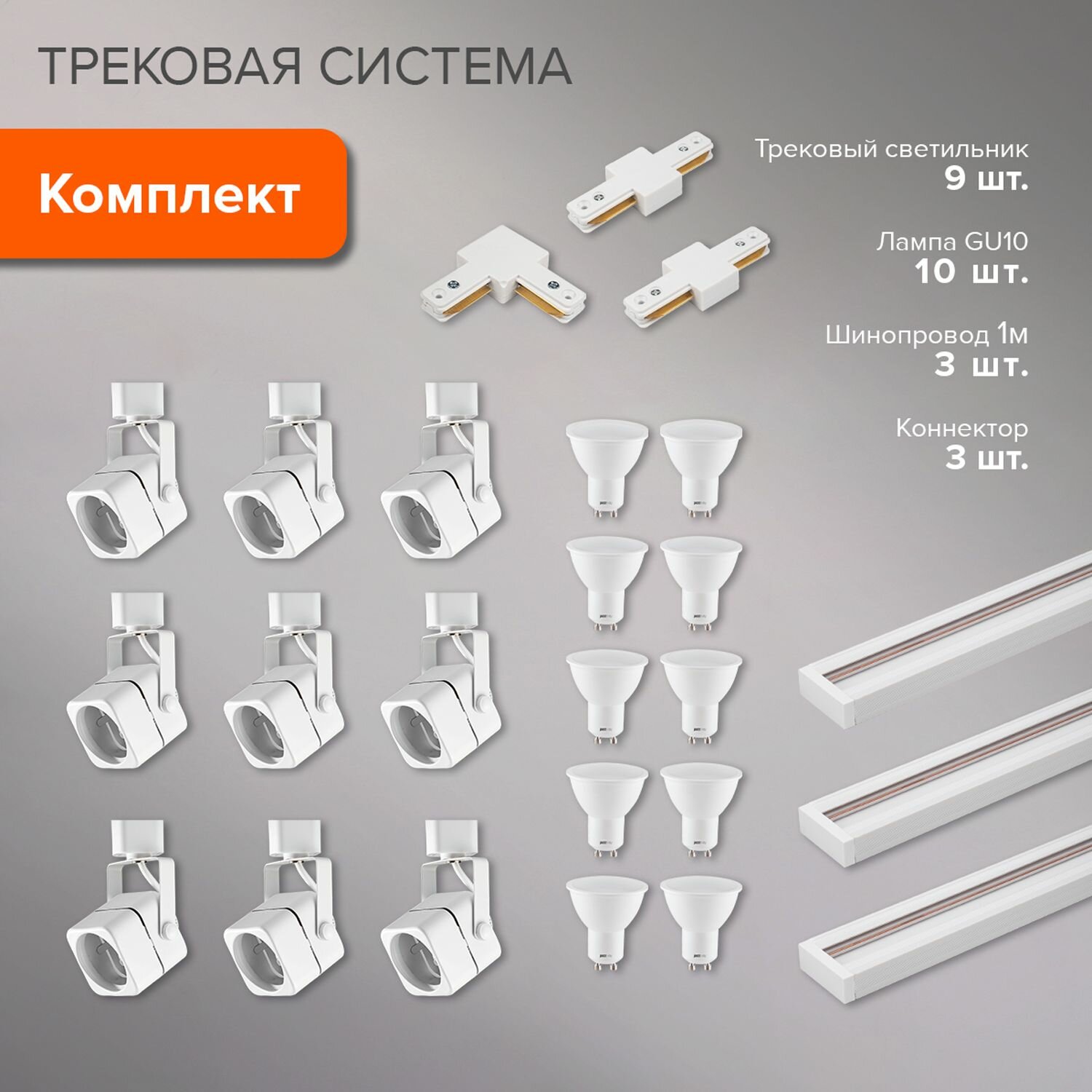 Трековая система Jazzway PTR-24 / 81вт / 4000К